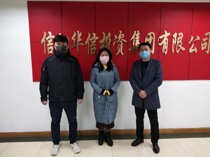 戮力同心打狙擊 眾志成城抗疫情——信陽華信投資集團(tuán)抗疫紀(jì)實