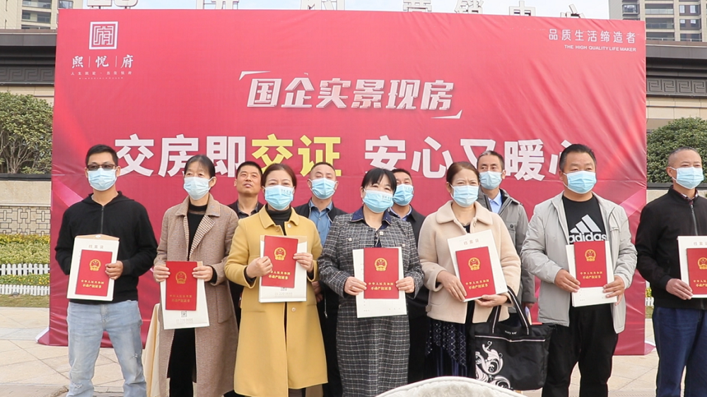 歲在金秋、幸福啟程——華信·熙悅府的華彩交付