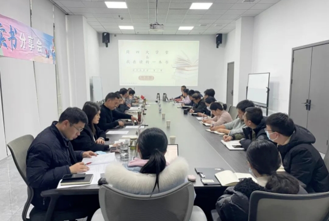 華銀房地產(chǎn)公司舉辦“周四大學(xué)堂”理論學(xué)習(xí)暨“愛(ài)好讀書(shū)，快樂(lè)成長(zhǎng)”活動(dòng)