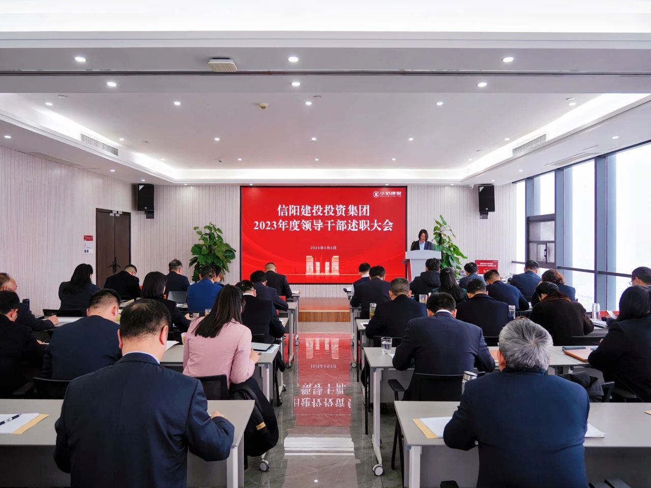 回首耕耘路 實(shí)干謀新篇 |信陽華信建投集團(tuán) 2023年度領(lǐng)導(dǎo)干部述職大會(huì)