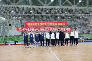 華信建投集團與中鐵十五局集團舉辦籃球友誼賽