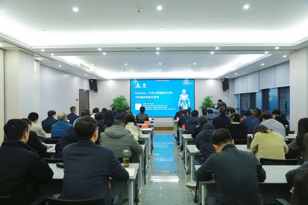 科技賦能發(fā)展 智能引領(lǐng)未來 | 信陽華信建投集團舉辦DeepSeek應(yīng)用專題培訓(xùn)會