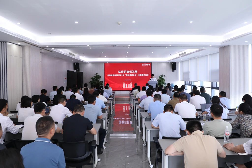 學(xué)法明責(zé) 合規(guī)護航 | 信陽華信建投集團開展第五個“民法典宣傳月”活動