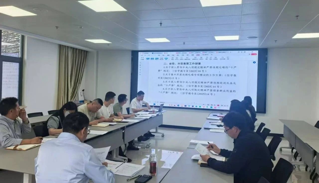 嚴守八項規(guī)定 筑牢廉潔防線 | 雙創(chuàng)黨支部開展“清廉企業(yè)大家談”主題黨日活動