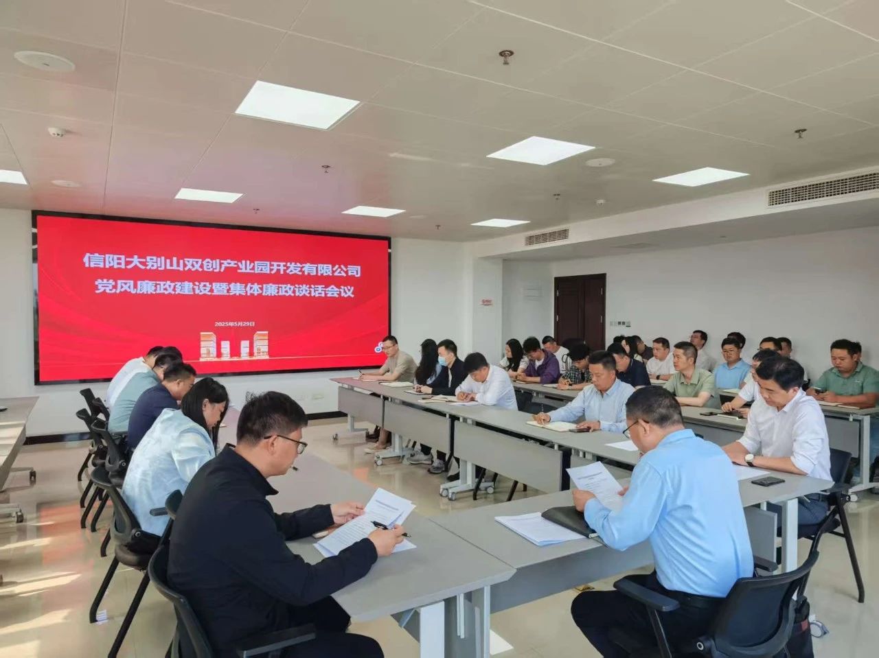 雙創(chuàng)公司召開黨風廉政建設(shè)暨集體廉政談話會議