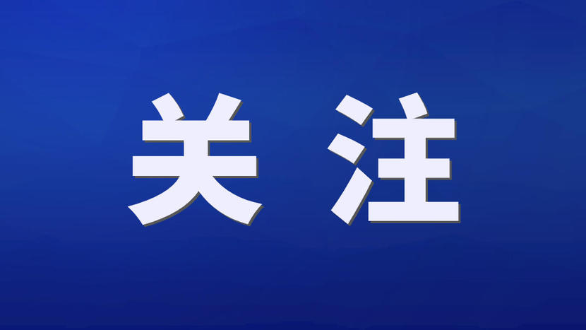 構建“一主一副、兩廊四軸”發(fā)展格局——深入貫徹落實市委六屆九次全會暨市委經(jīng)濟工作會議精神之四